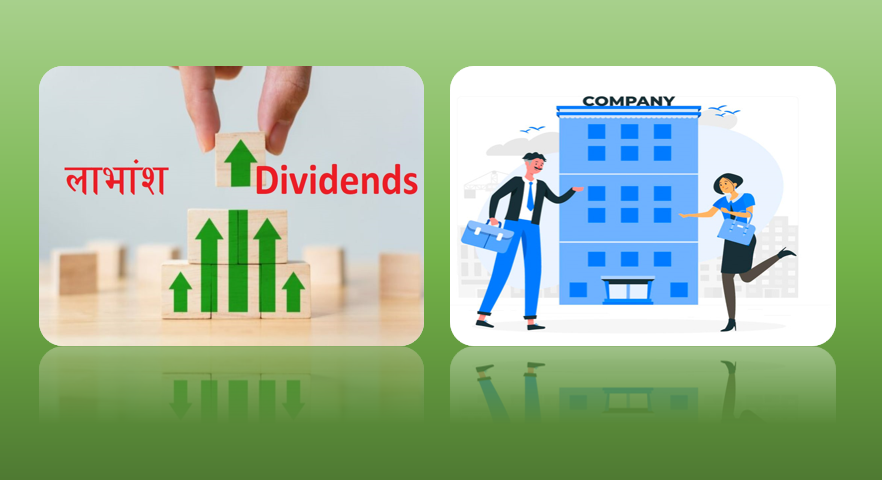 युनाइटेड इदी मार्दी एण्ड आरबी हाइड्रोपावरको ५ प्रतिशत बोनस शेयर घोषणा